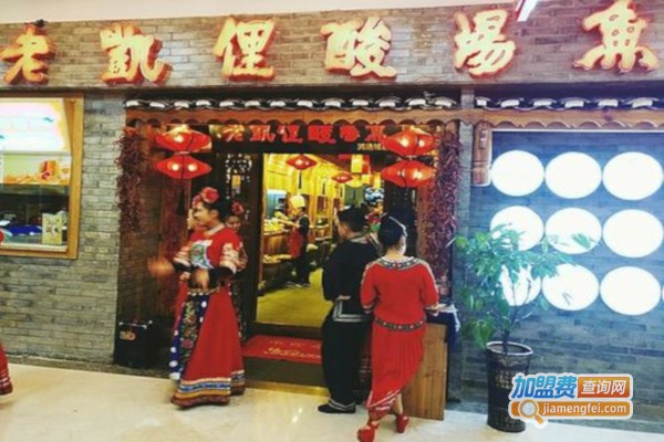 老凯里酸汤鱼加盟费