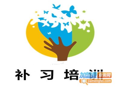 补习培训加盟费