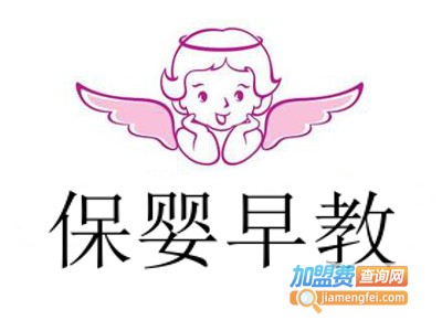 保婴早教加盟费
