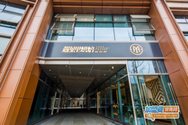 遇见里烘焙加盟店