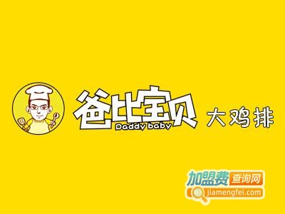 爸比宝贝鸡排加盟费