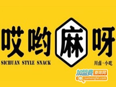 哎哟麻呀川卤小吃铺加盟费