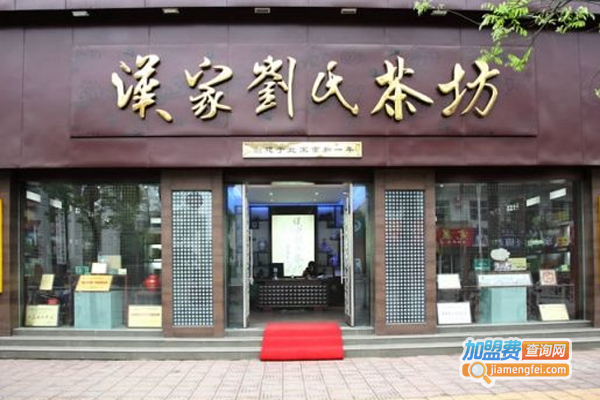 汉家刘氏加盟费