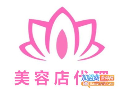 美容店代理
