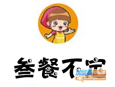 叁餐不定加盟费