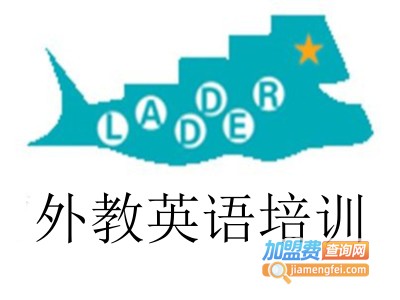 外教英语培训