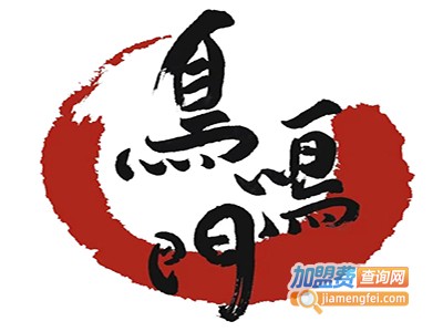 鸟鸣门屋台料理加盟费