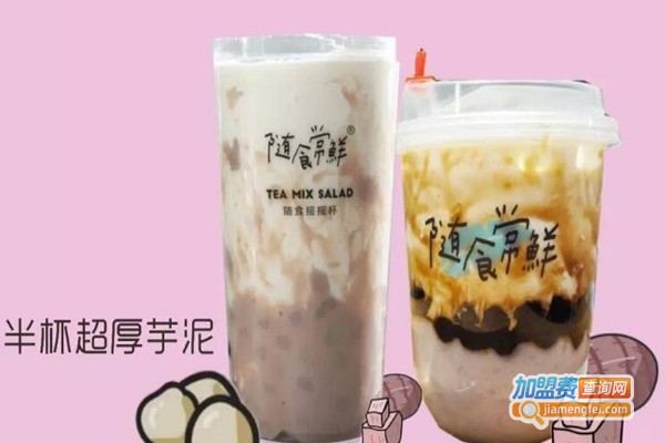 随食常鲜加盟费