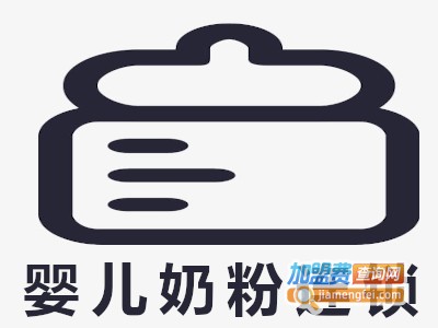 婴儿奶粉连锁加盟费