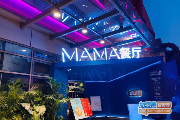 MAMA餐厅加盟店