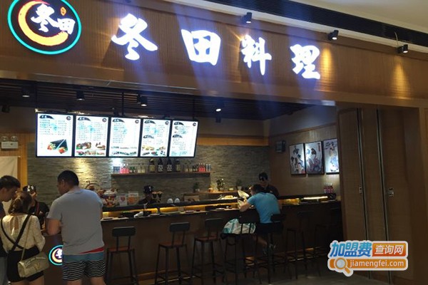 冬田料理加盟店