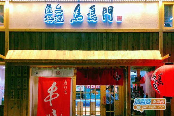 鸟鸣门屋台料理加盟费