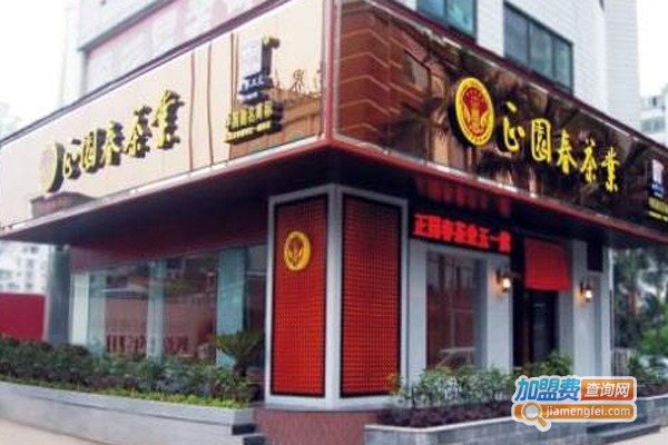 正园春茶业加盟费