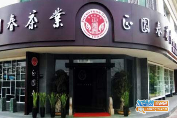 正园春茶业加盟费