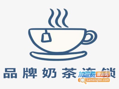 品牌奶茶连锁
