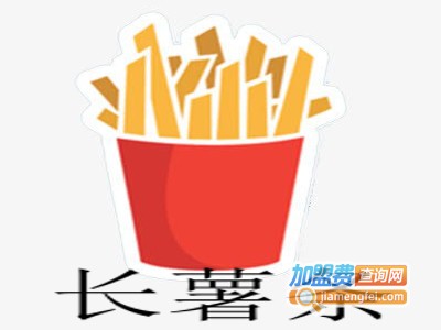 长薯条
