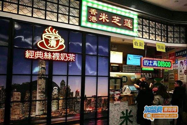 米芝莲丝袜奶茶加盟费