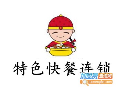 特色快餐连锁