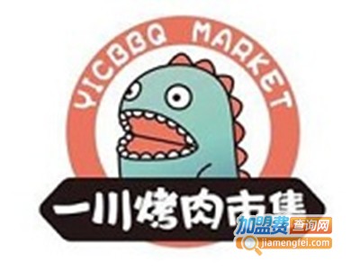 一川烤肉市集加盟费