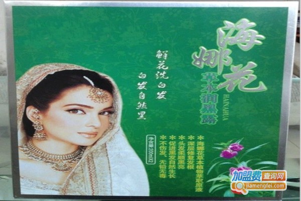 海娜花植物养发加盟费