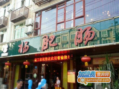 杨肥肠火锅加盟费