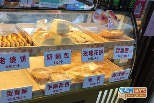 愿意为烘培加盟费