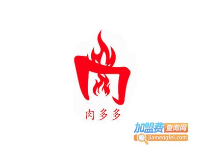 肉多多自助烤肉火锅加盟费
