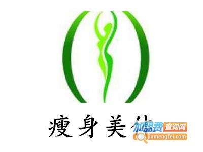 瘦身美体