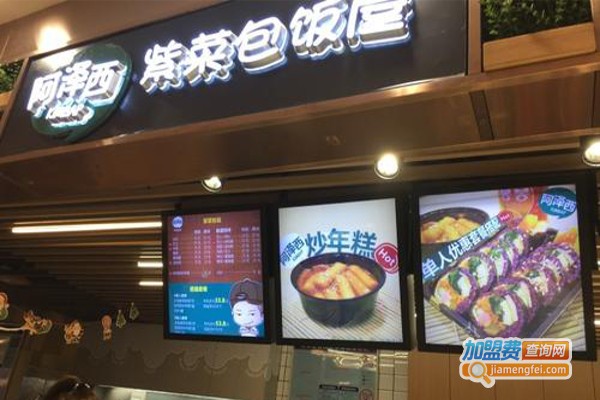 阿泽西紫菜包饭加盟费