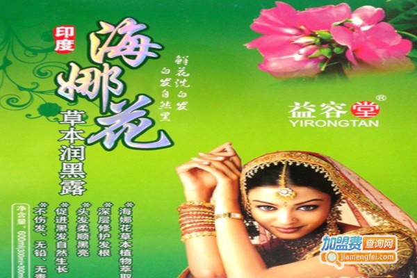 海娜花植物养发加盟费