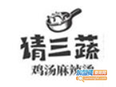 请三蔬鸡汤麻辣烫加盟费