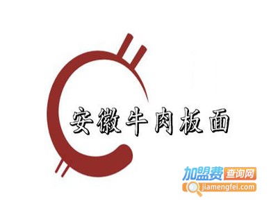 安徽正宗牛肉板面