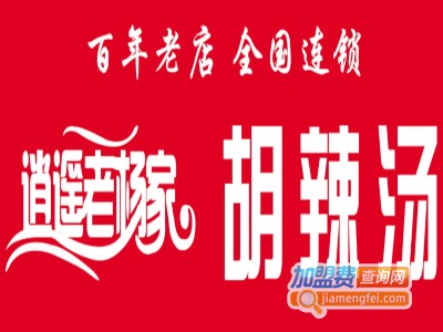 老杨家胡辣汤加盟费