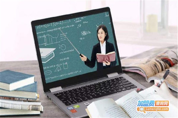 在线网校加盟费