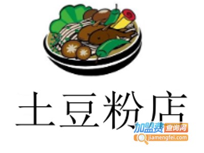 土豆粉店
