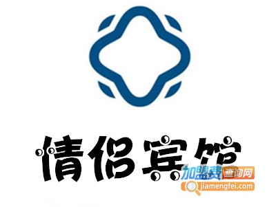 情侣宾馆