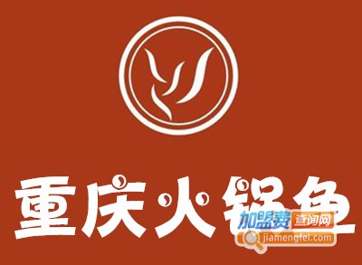 重庆火锅鱼