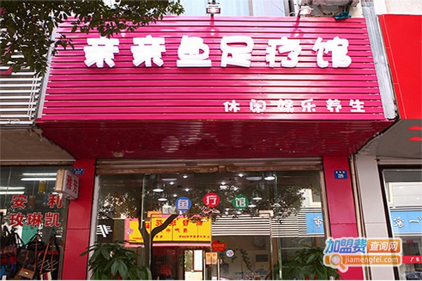 亲亲鱼足疗加盟费