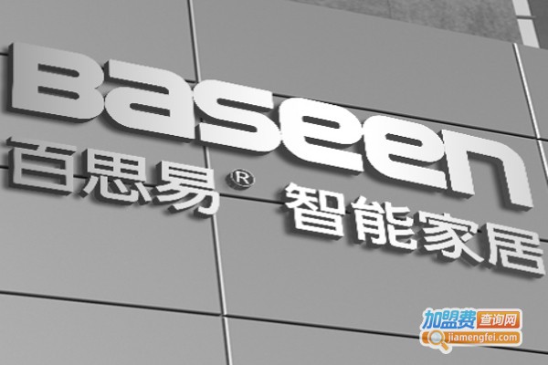 百思易智能家居加盟费