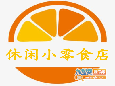 休闲小零食店