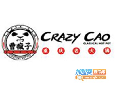 曹疯子重庆老火锅加盟费