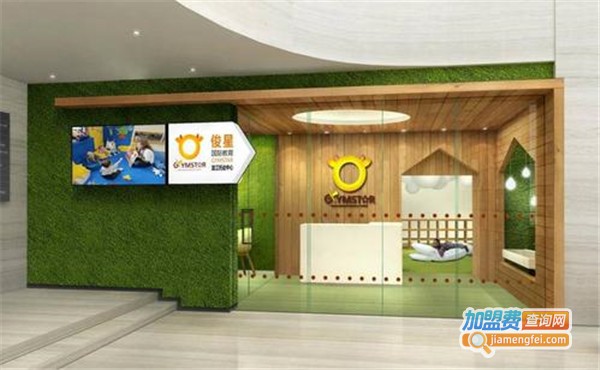 俊星国际教育加盟费