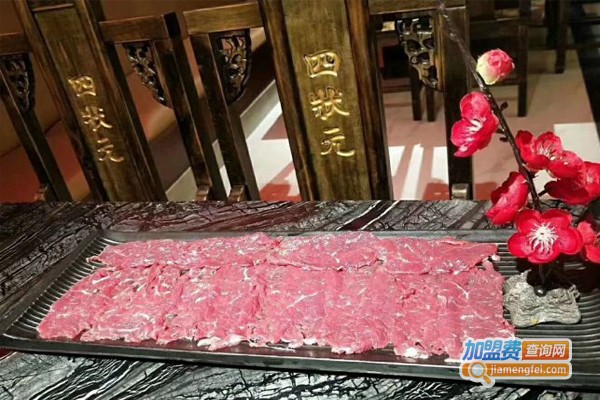 四状元火锅加盟门店