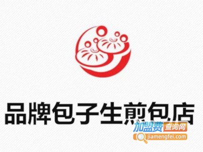 品牌包子生煎包店