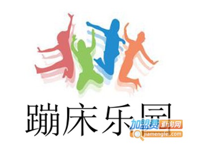 蹦床乐园