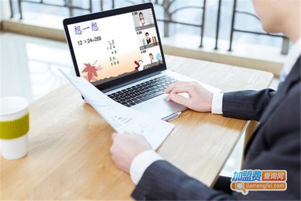 在线网校加盟费