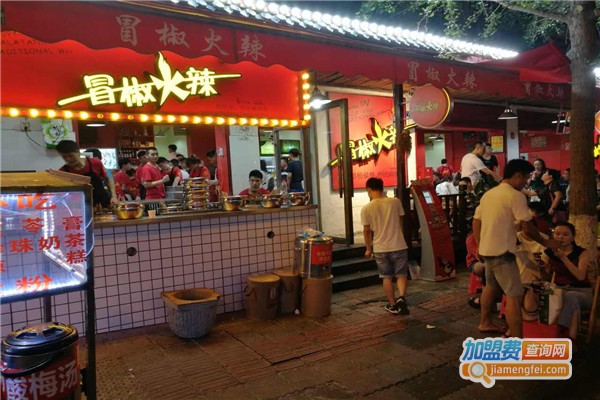 冒椒火辣串串香加盟