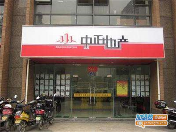 中正地产加盟费