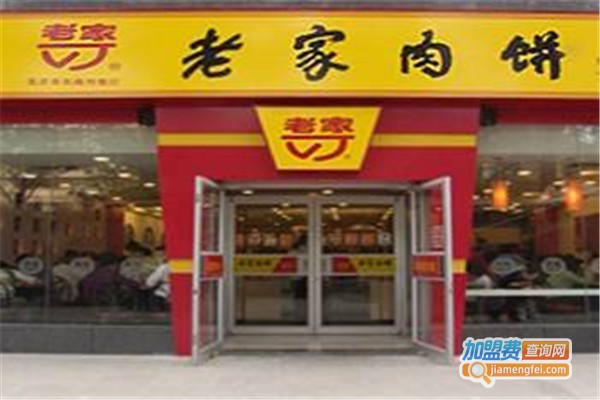 北京老家肉饼快餐加盟费