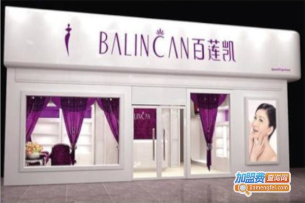 百莲凯美容加盟